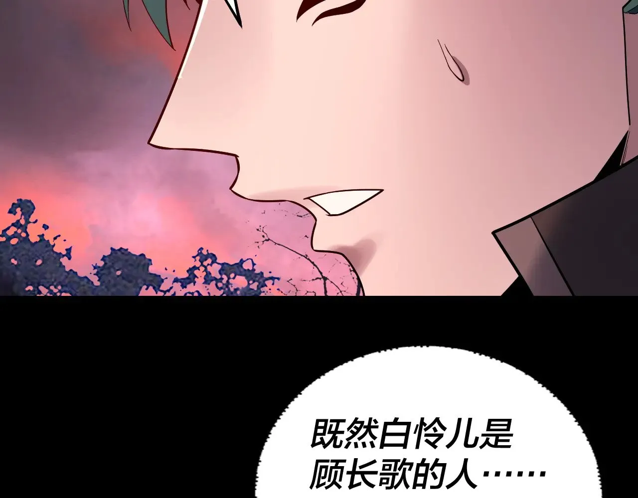 第197话 杀掉78