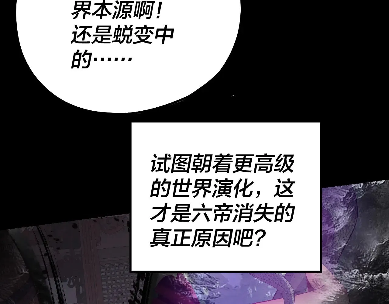 194话 囊中之物？76