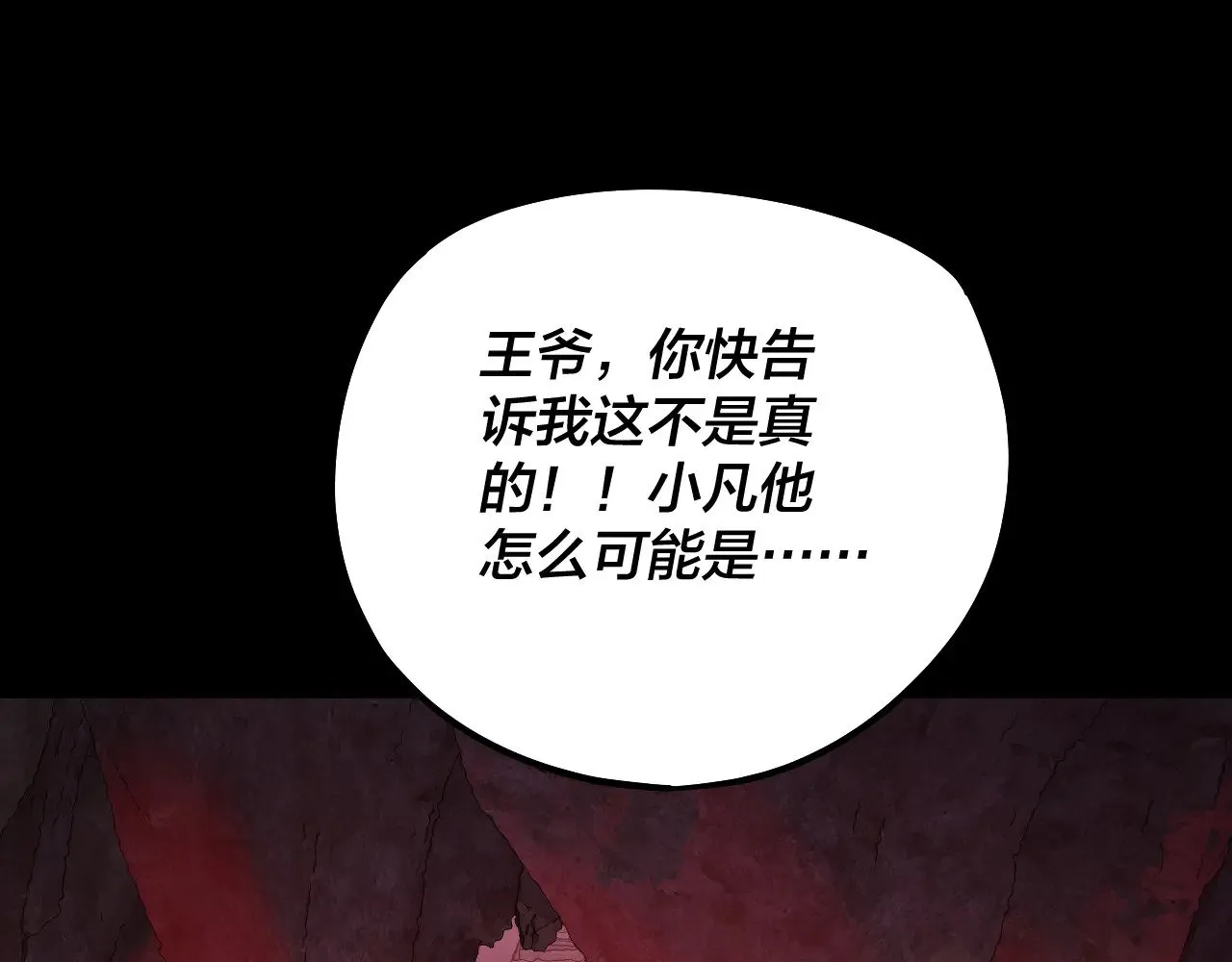 第196话 不愧是父皇63