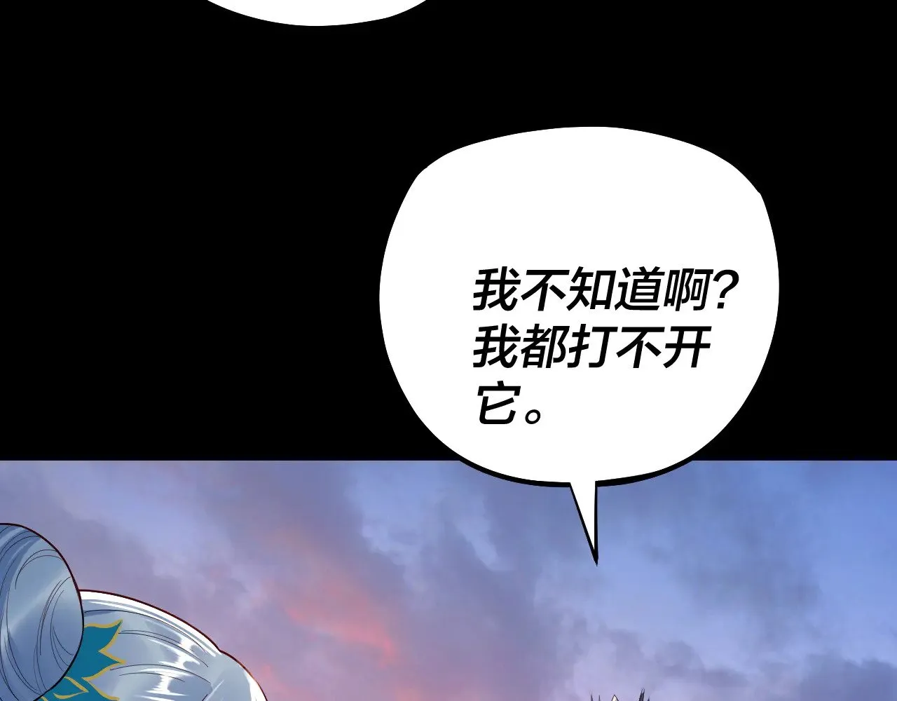 194话 囊中之物？110
