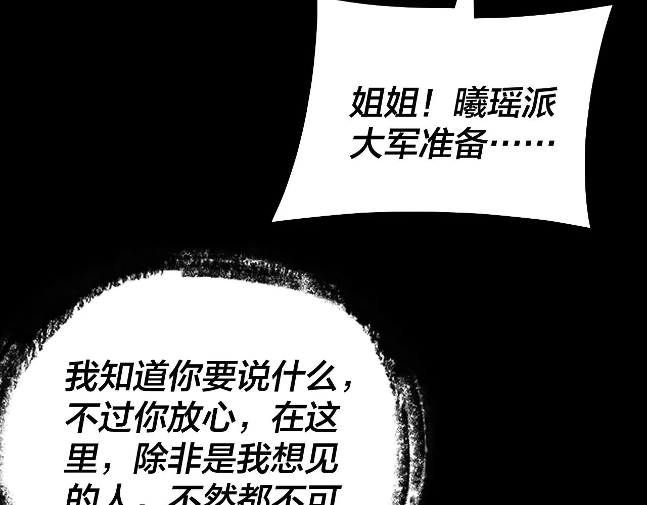 195话 君若溪115