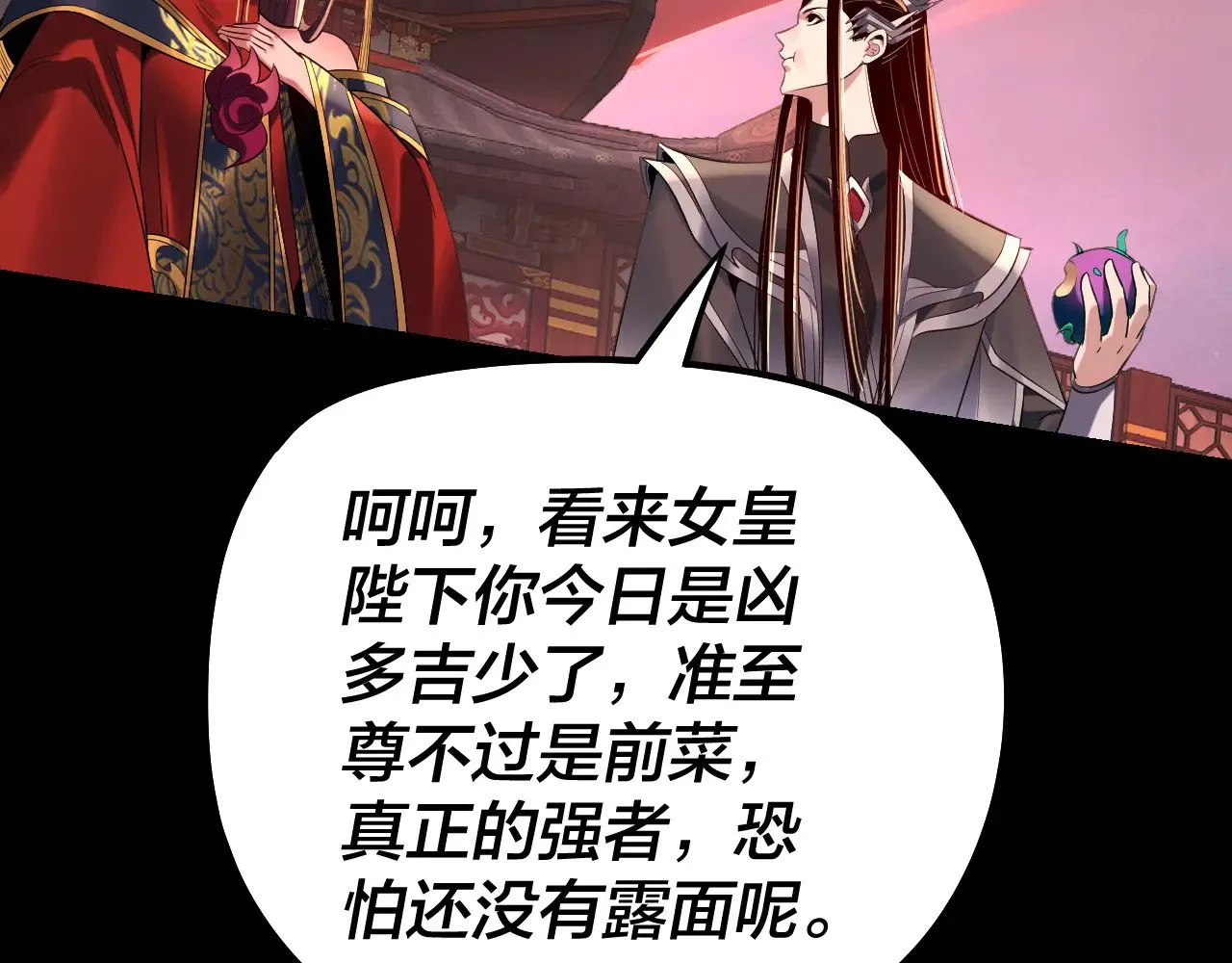 第190话 谋反88