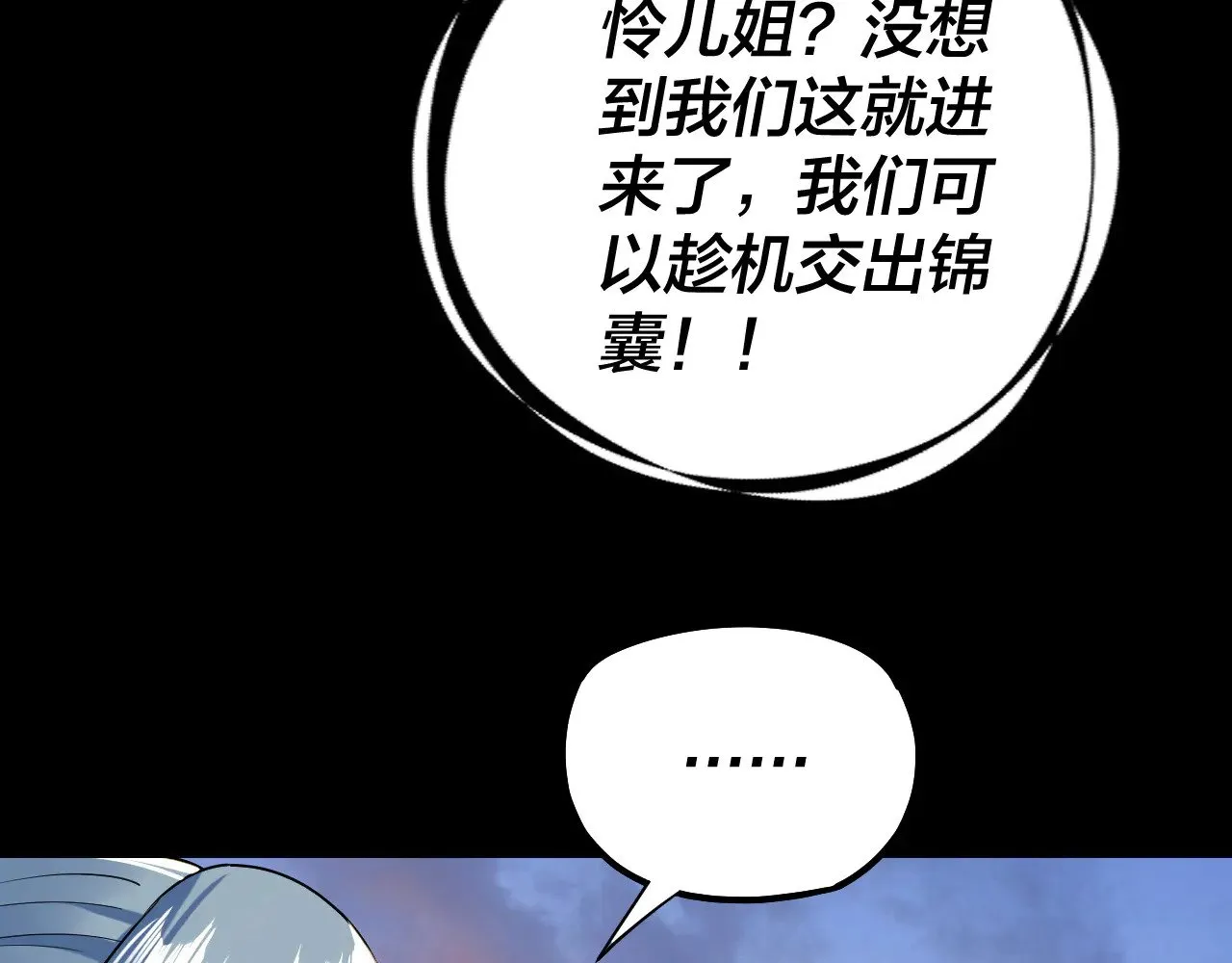 第193话 拆穿55
