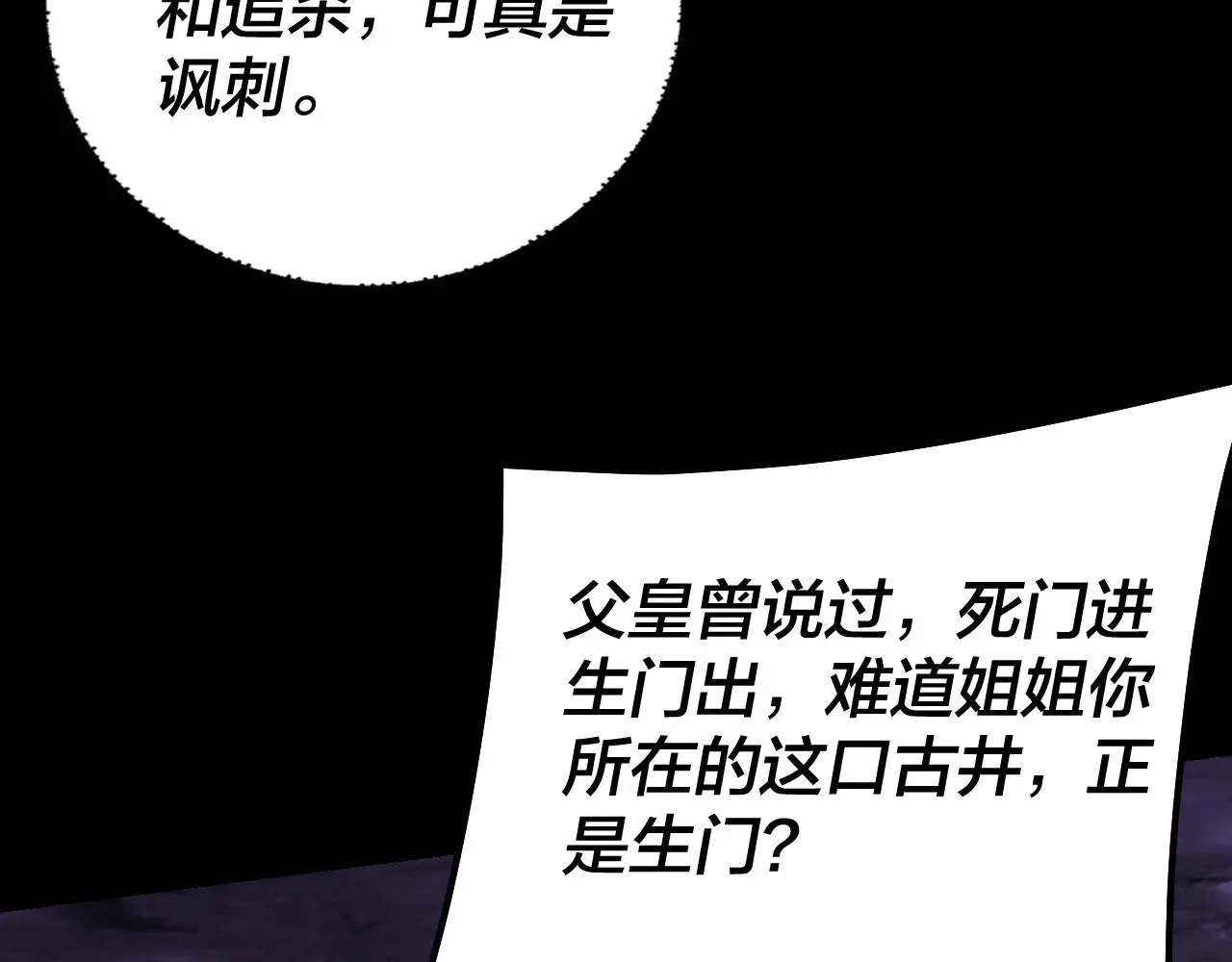 195话 君若溪131