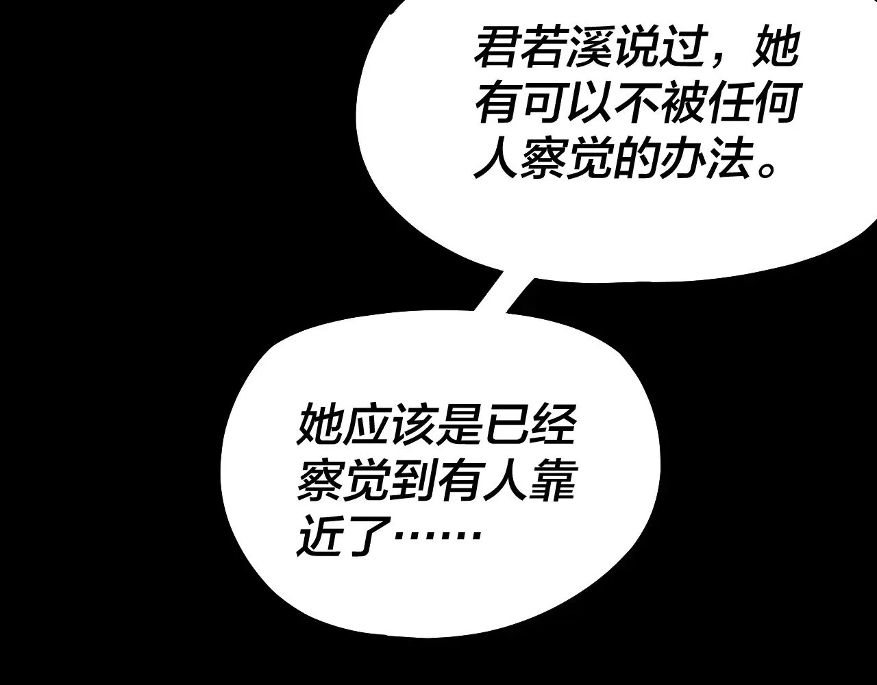 第197话 杀掉101