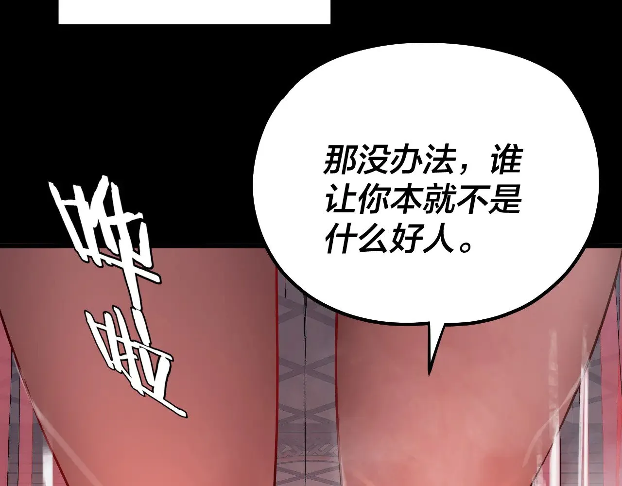 第192话 你情我愿86