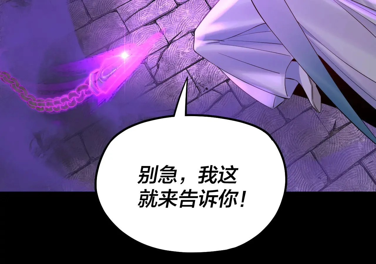第197话 杀掉124