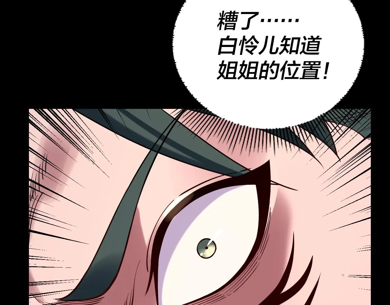 第197话 杀掉82