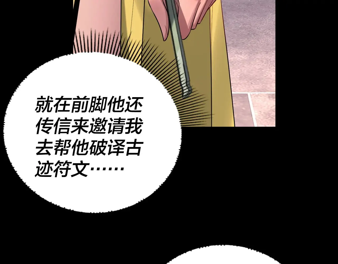 第196话 不愧是父皇118