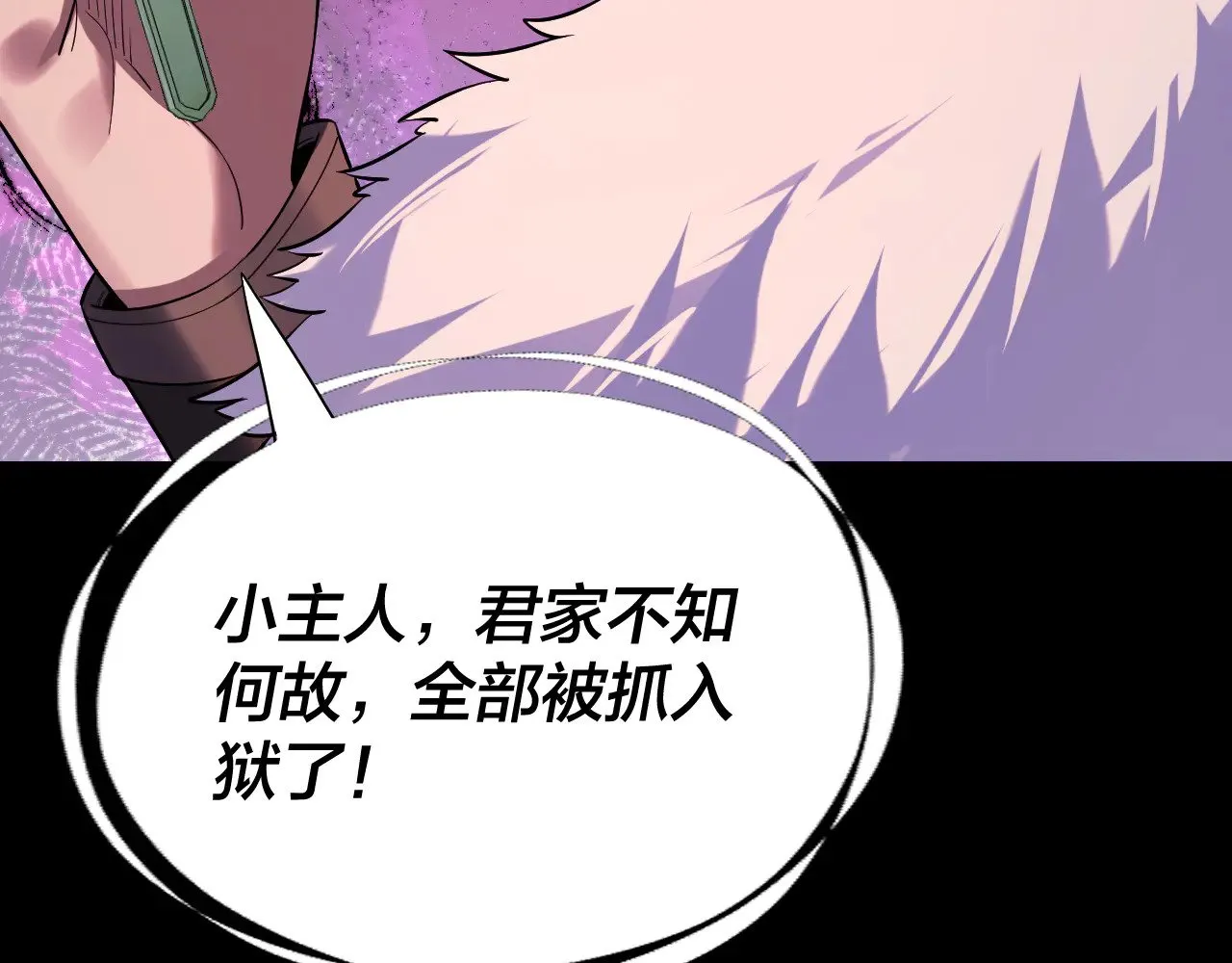 第197话 杀掉56