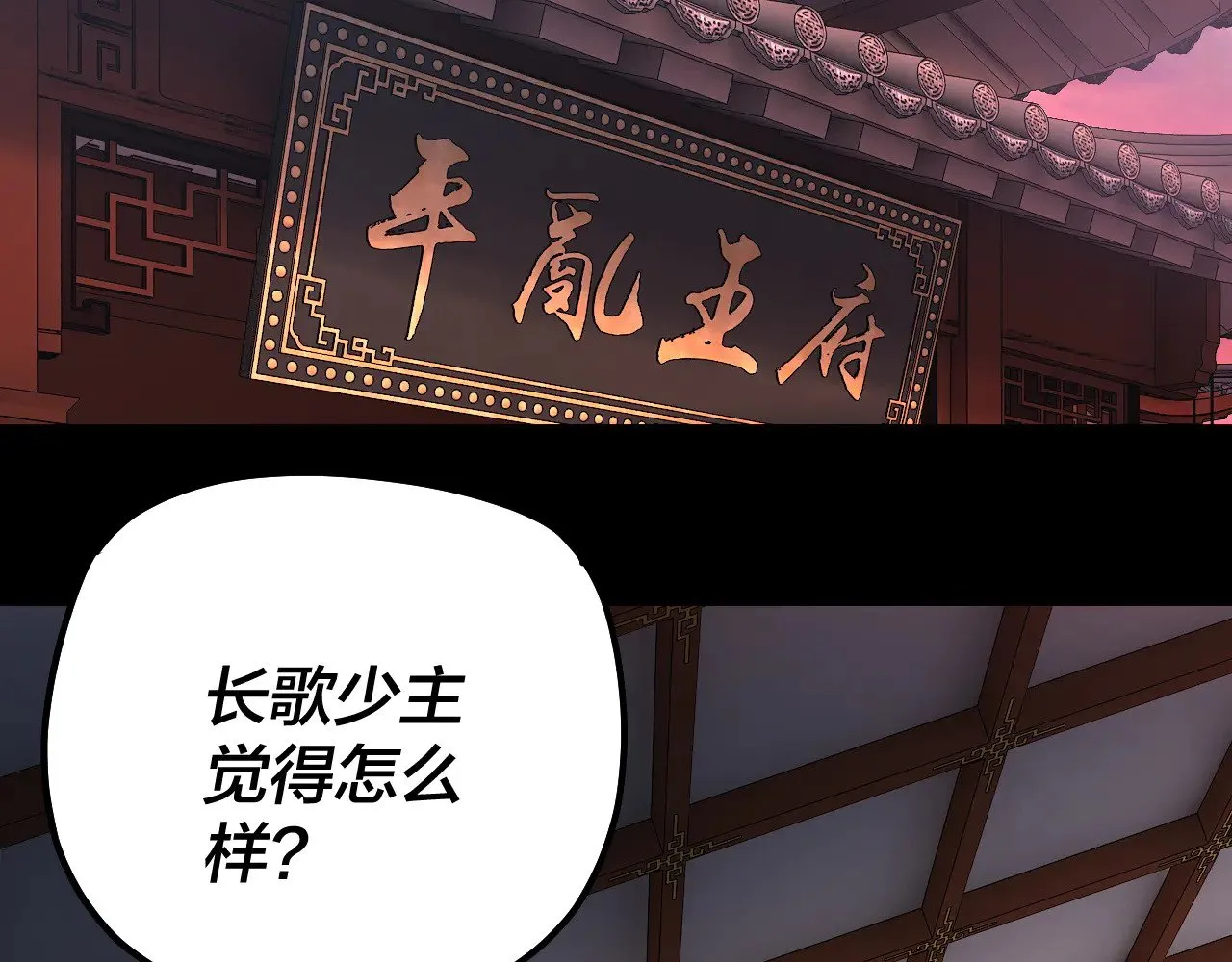 194话 囊中之物？118