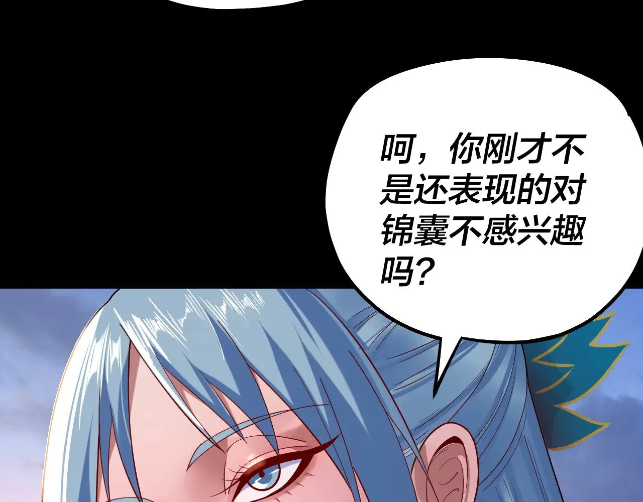 194话 囊中之物？23