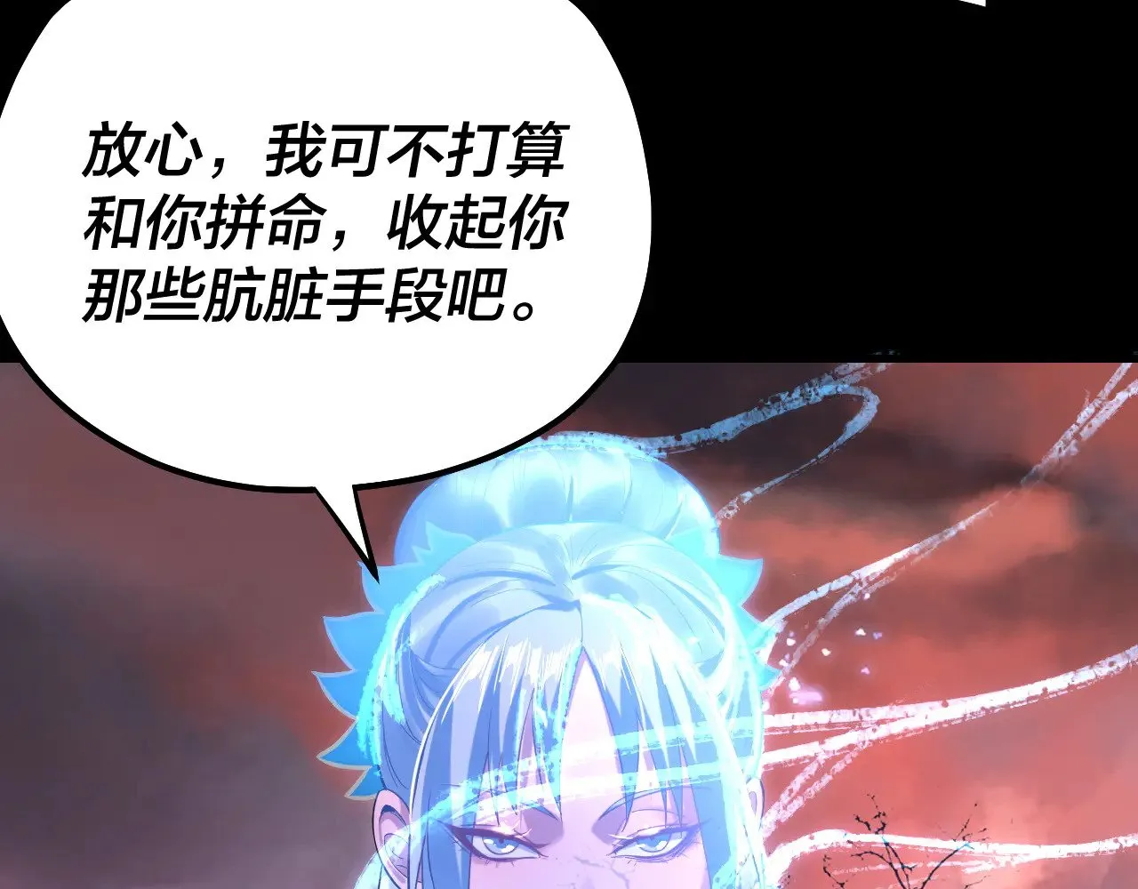 第197话 杀掉70
