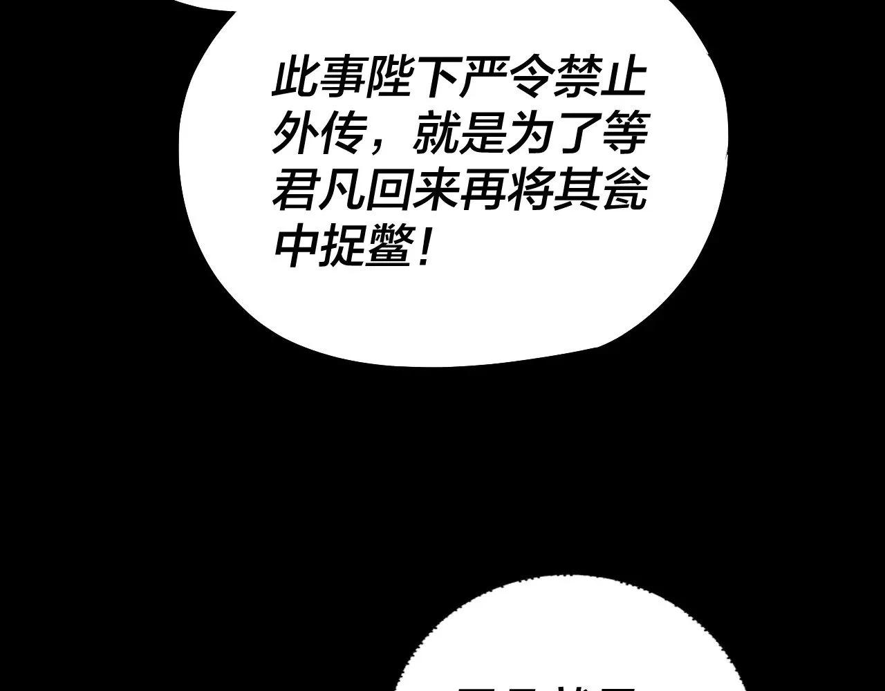 第196话 不愧是父皇114