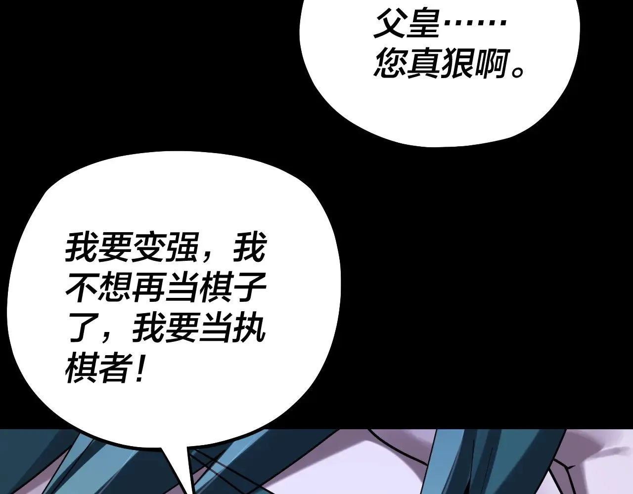 第197话 杀掉13