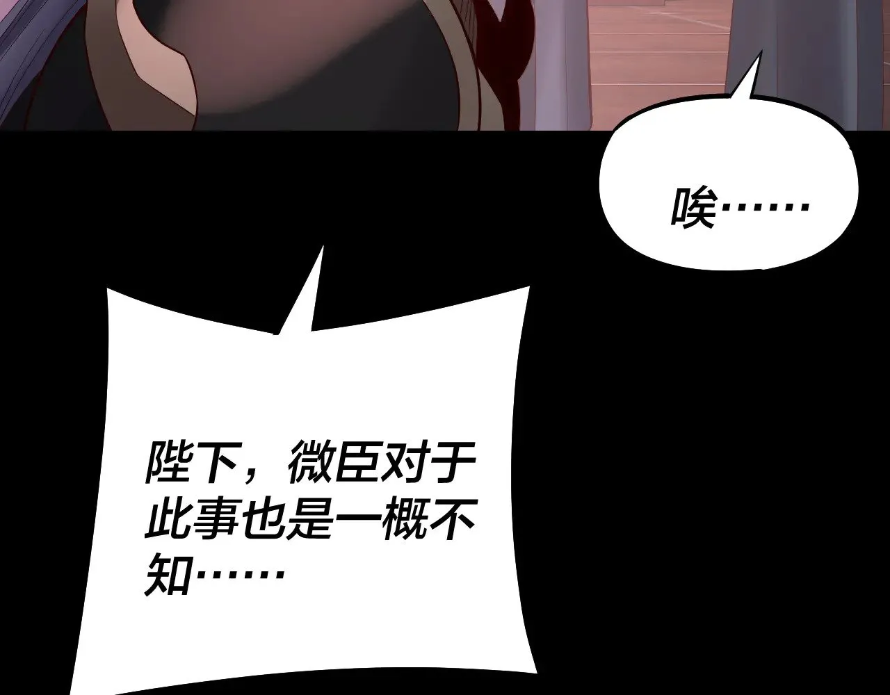第196话 不愧是父皇36