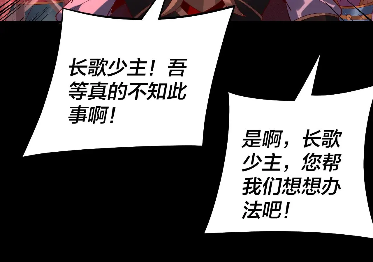 第196话 不愧是父皇82