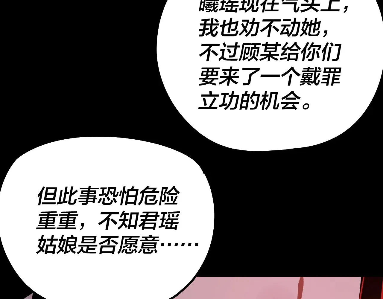 第196话 不愧是父皇85