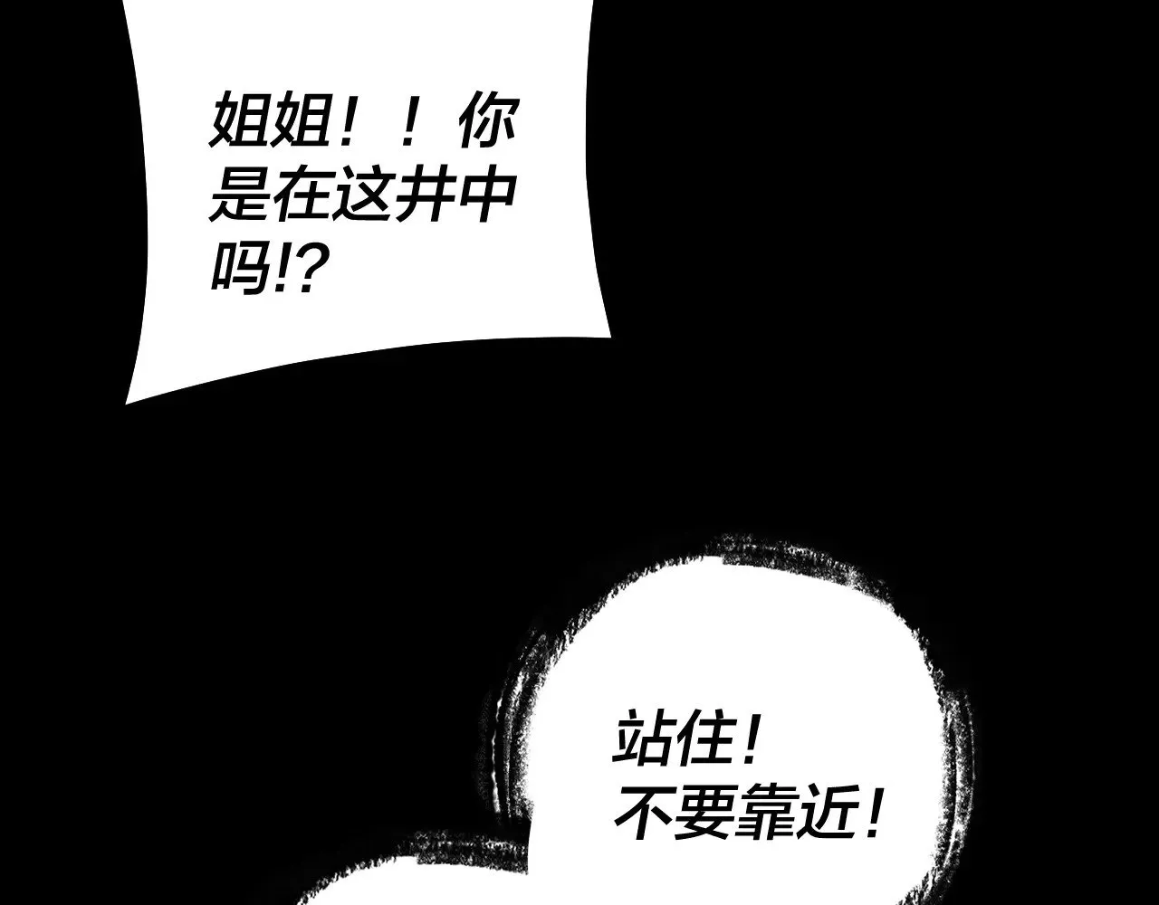 195话 君若溪112