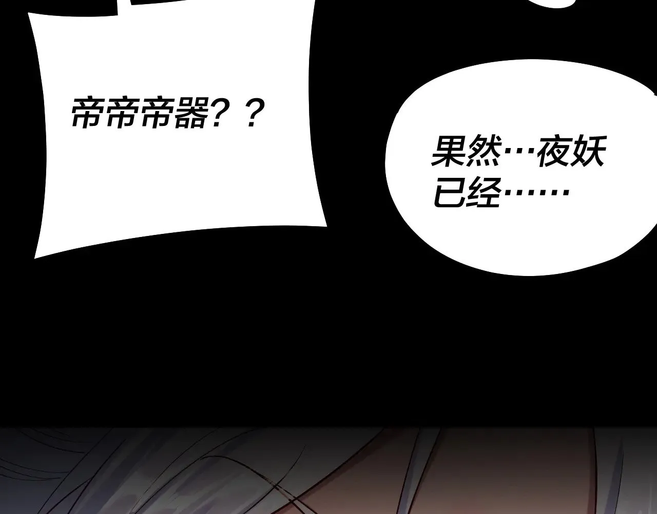 第197话 杀掉107