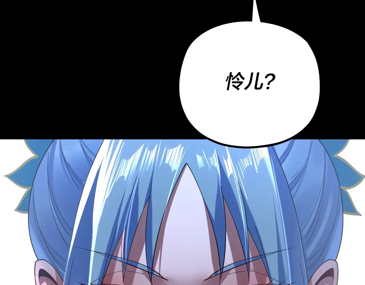 195话 君若溪55