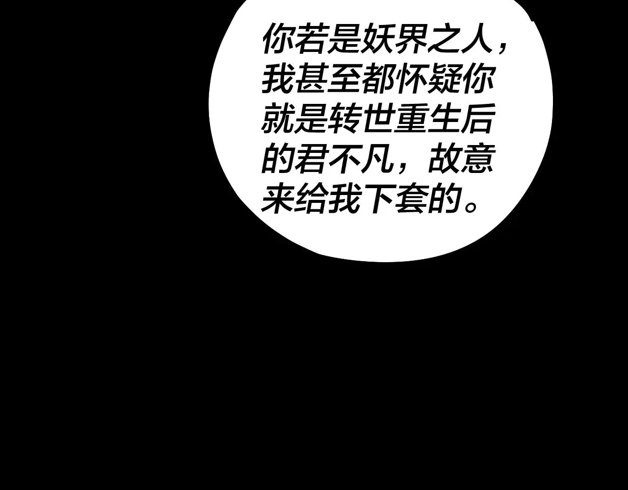 第192话 你情我愿82