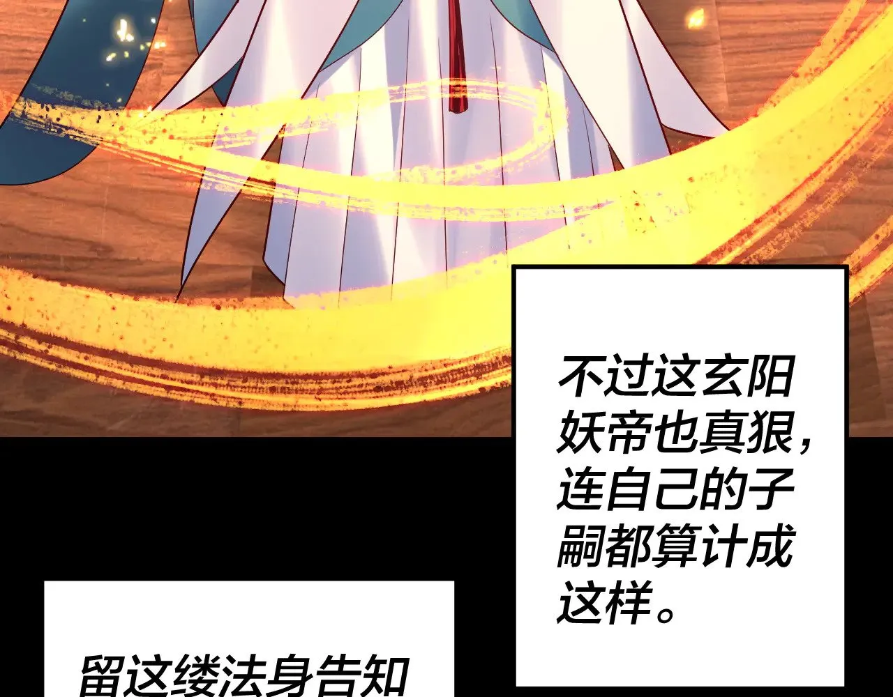 194话 囊中之物？101
