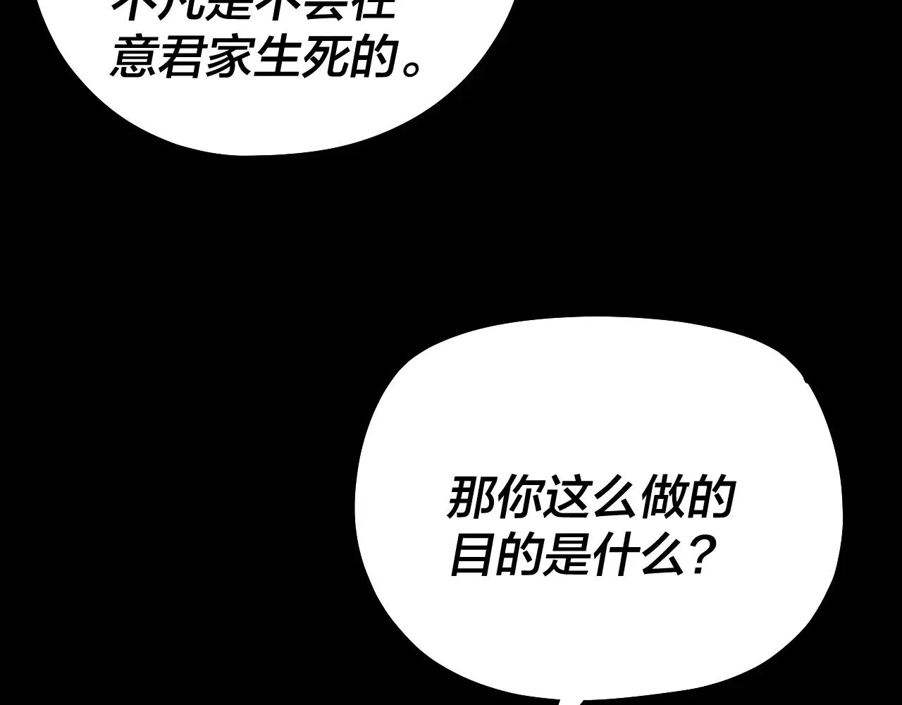第196话 不愧是父皇106