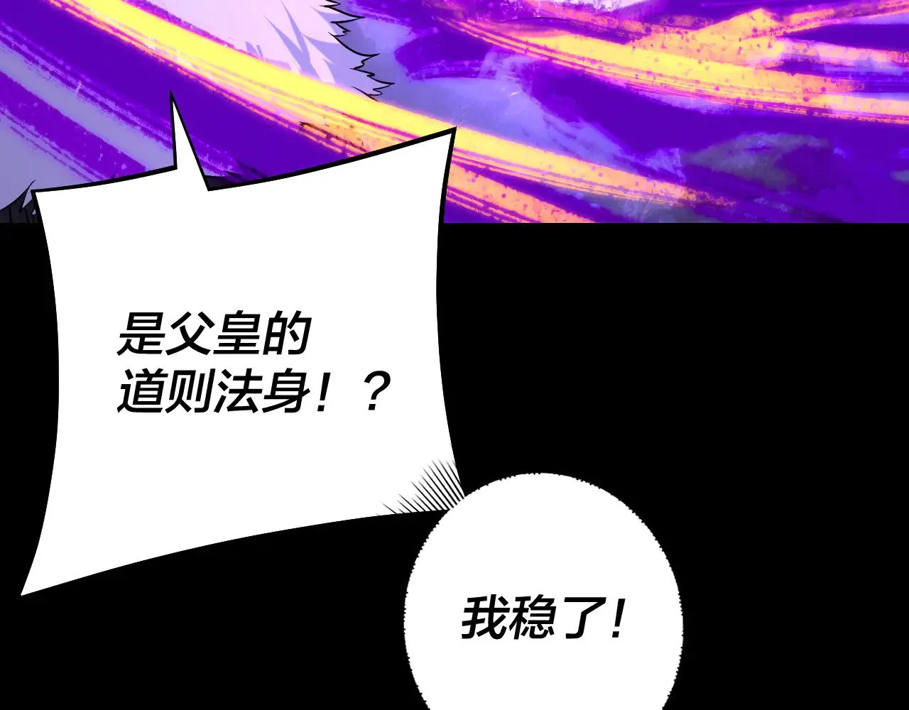 第196话 不愧是父皇137
