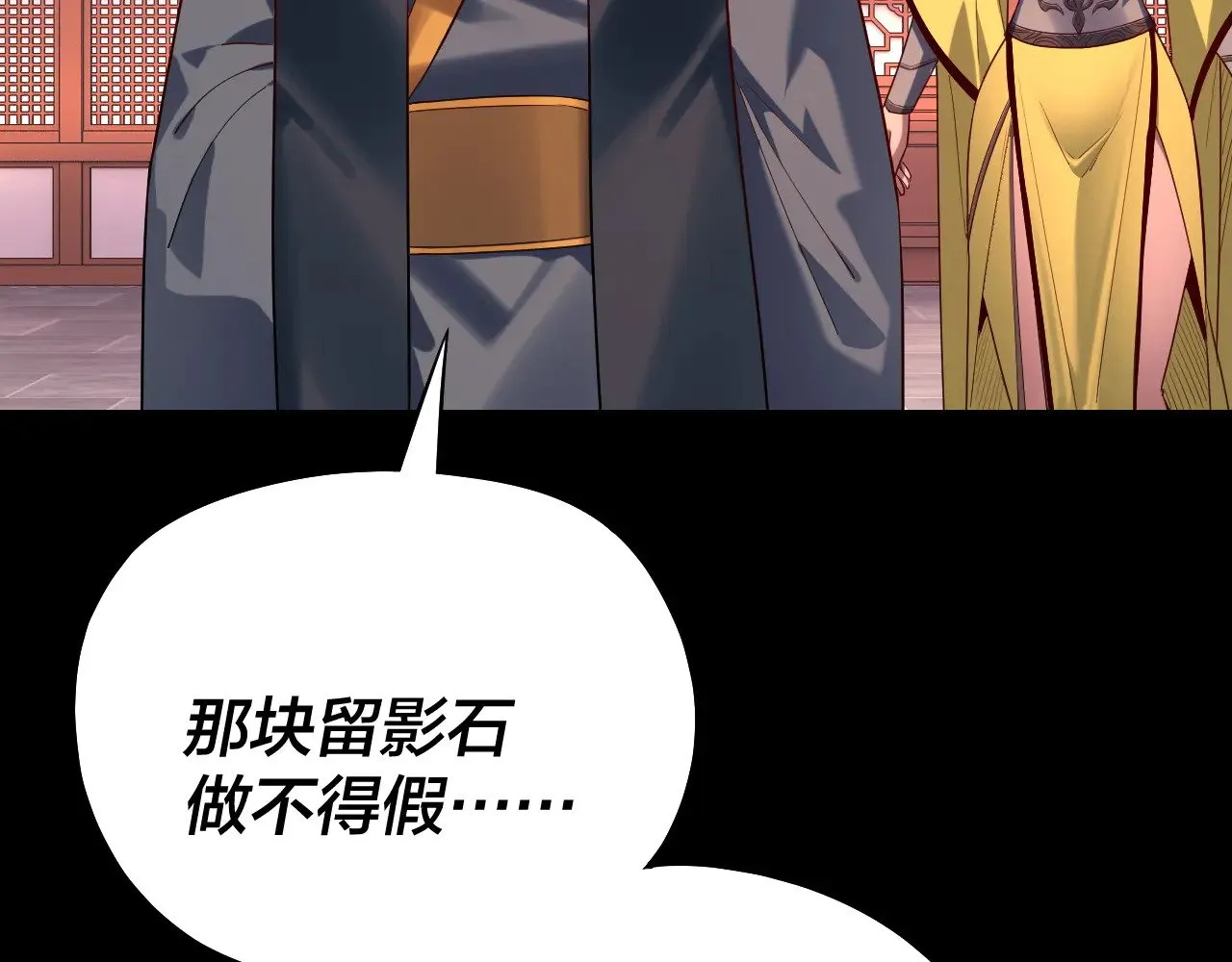 第196话 不愧是父皇113