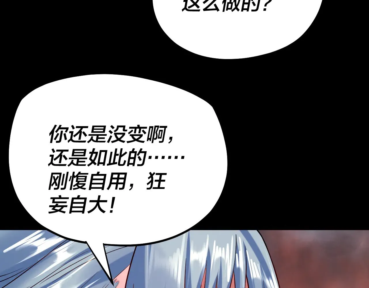 第197话 杀掉62
