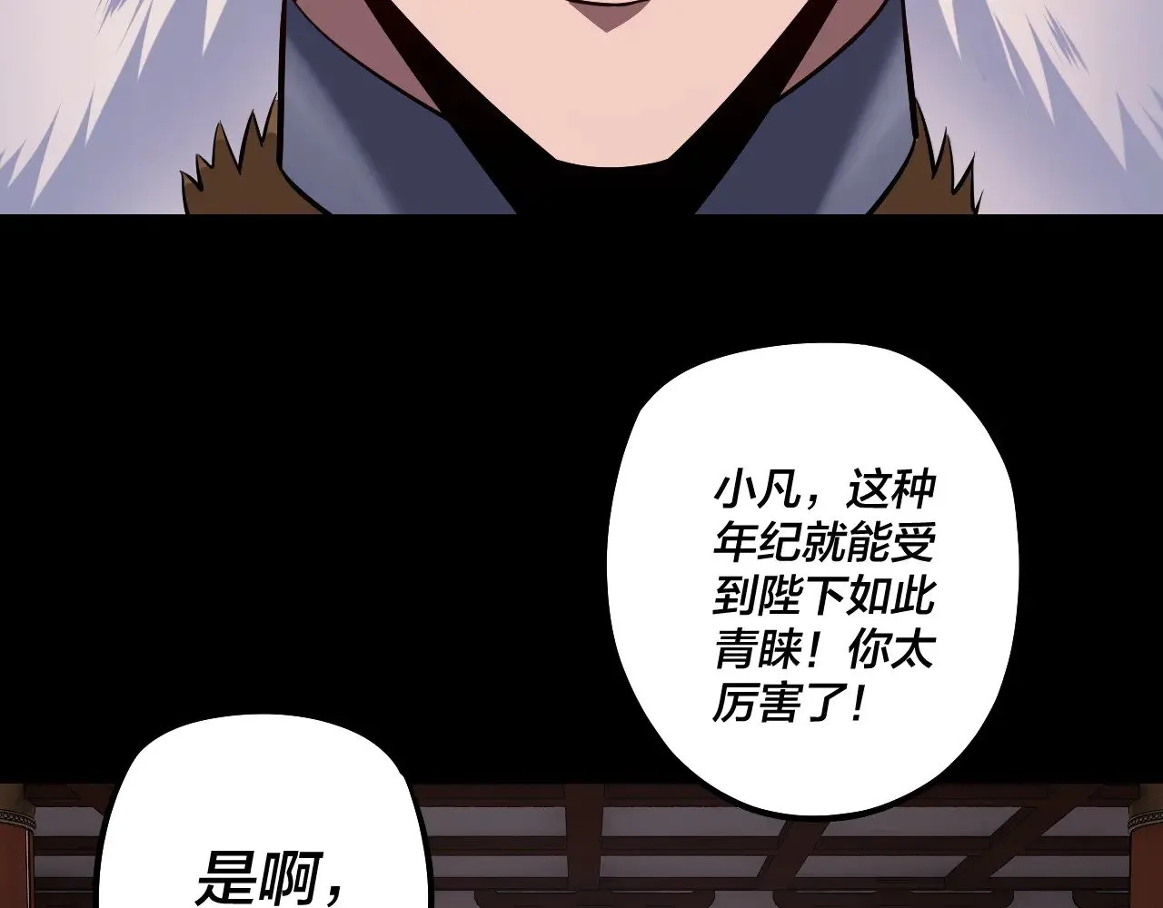 第193话 拆穿75
