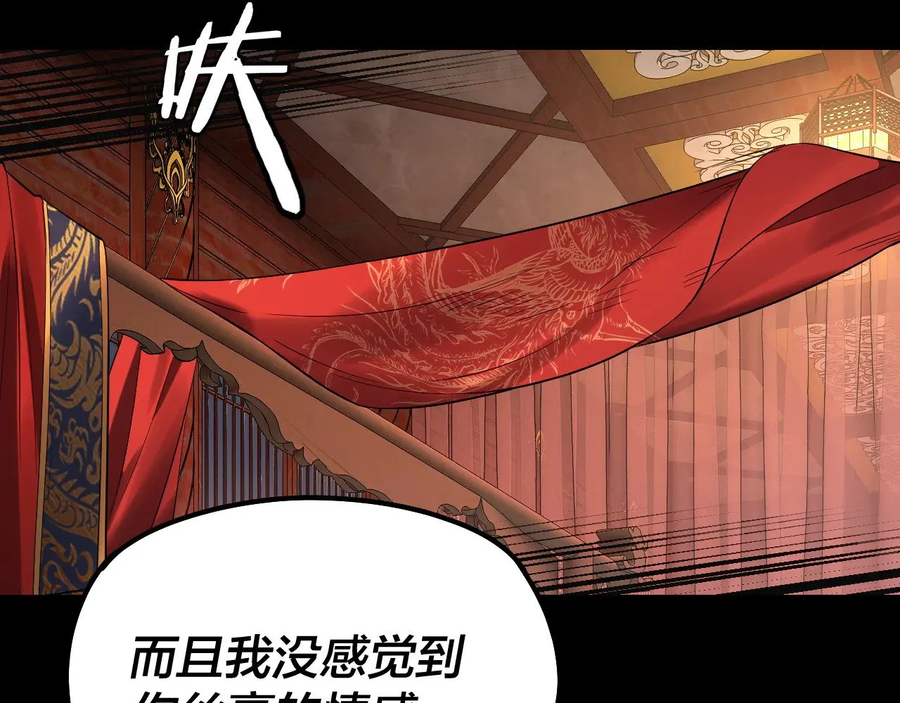 第192话 你情我愿88