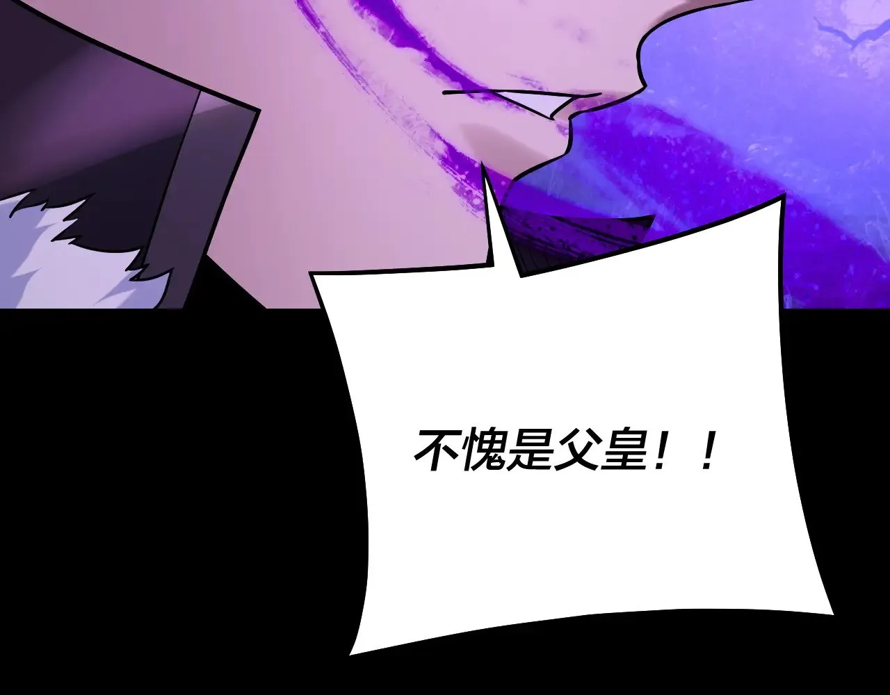 第196话 不愧是父皇140