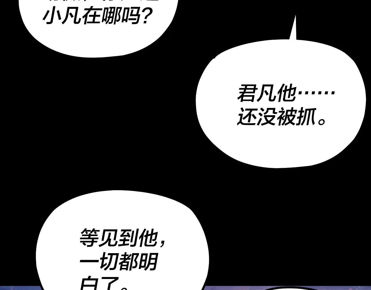 第197话 杀掉31