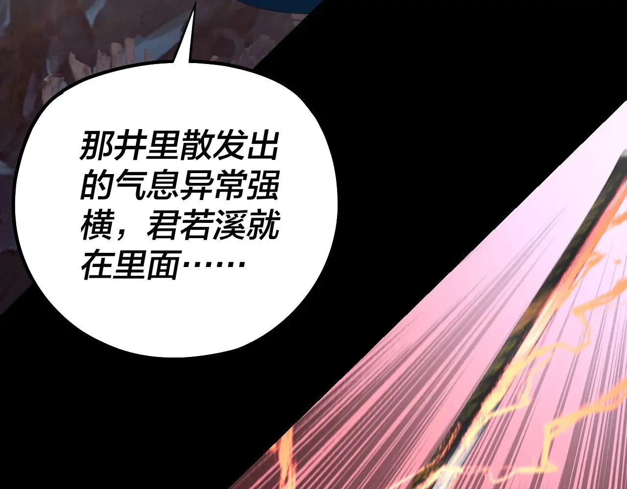第197话 杀掉117