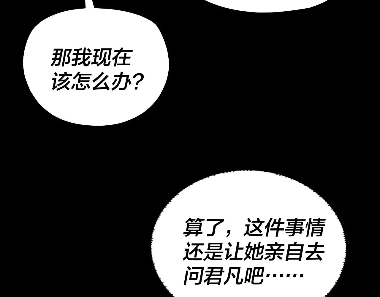 第197话 杀掉27