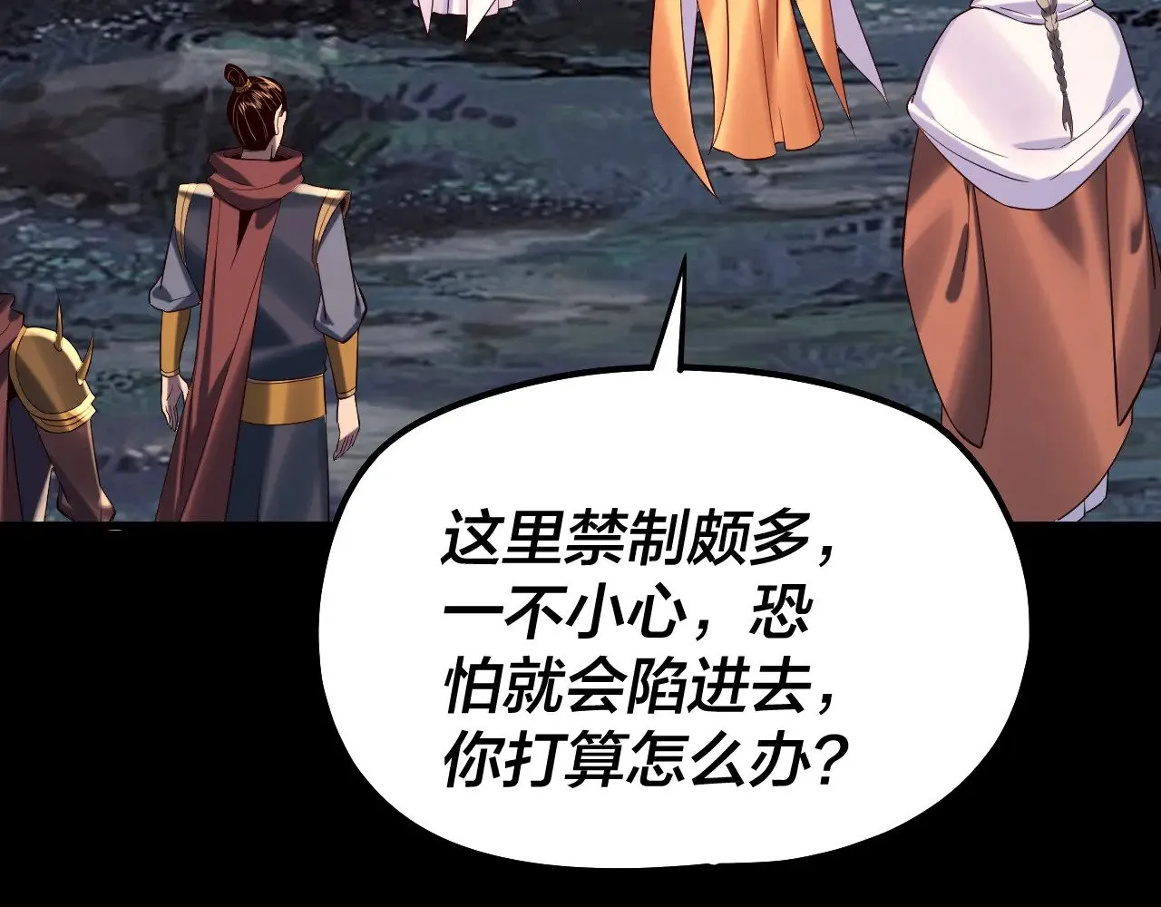 第197话 杀掉87
