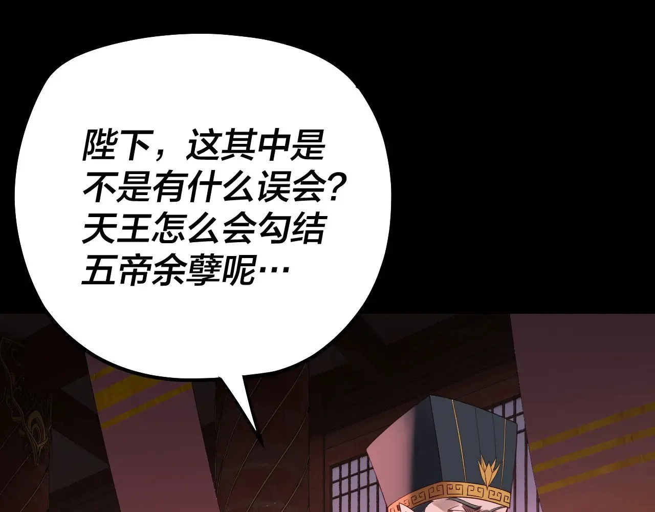 第196话 不愧是父皇25