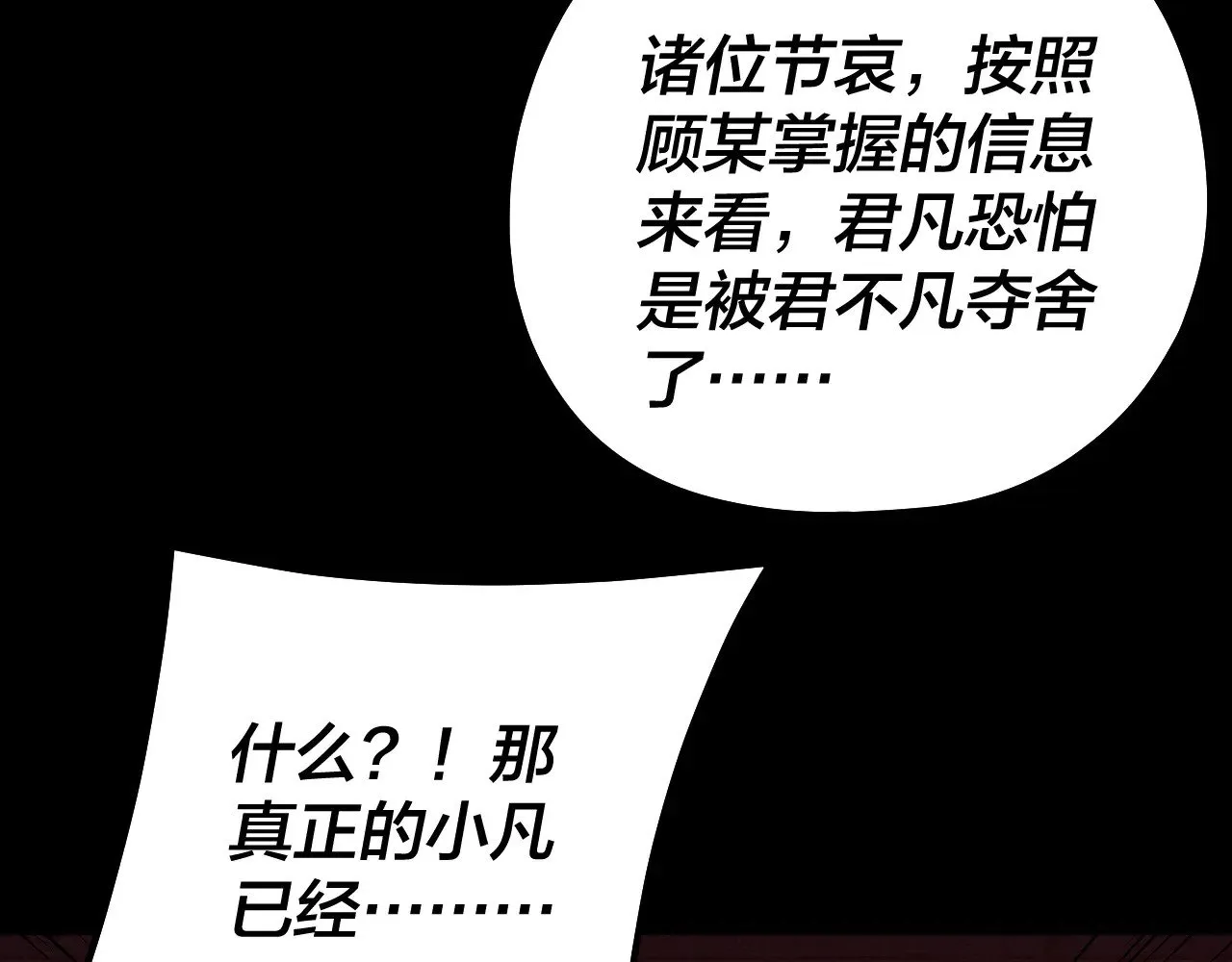 第196话 不愧是父皇80
