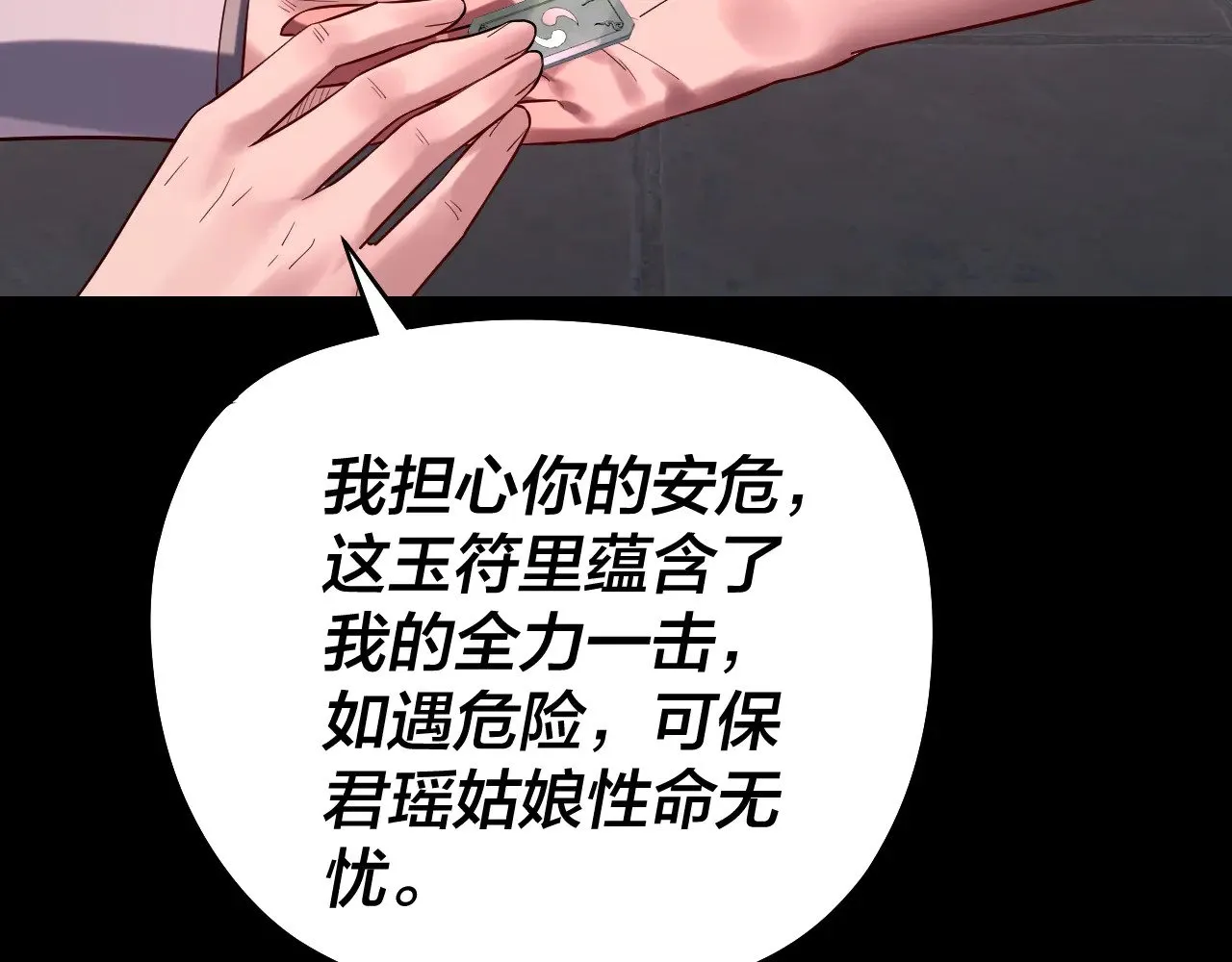 第196话 不愧是父皇97