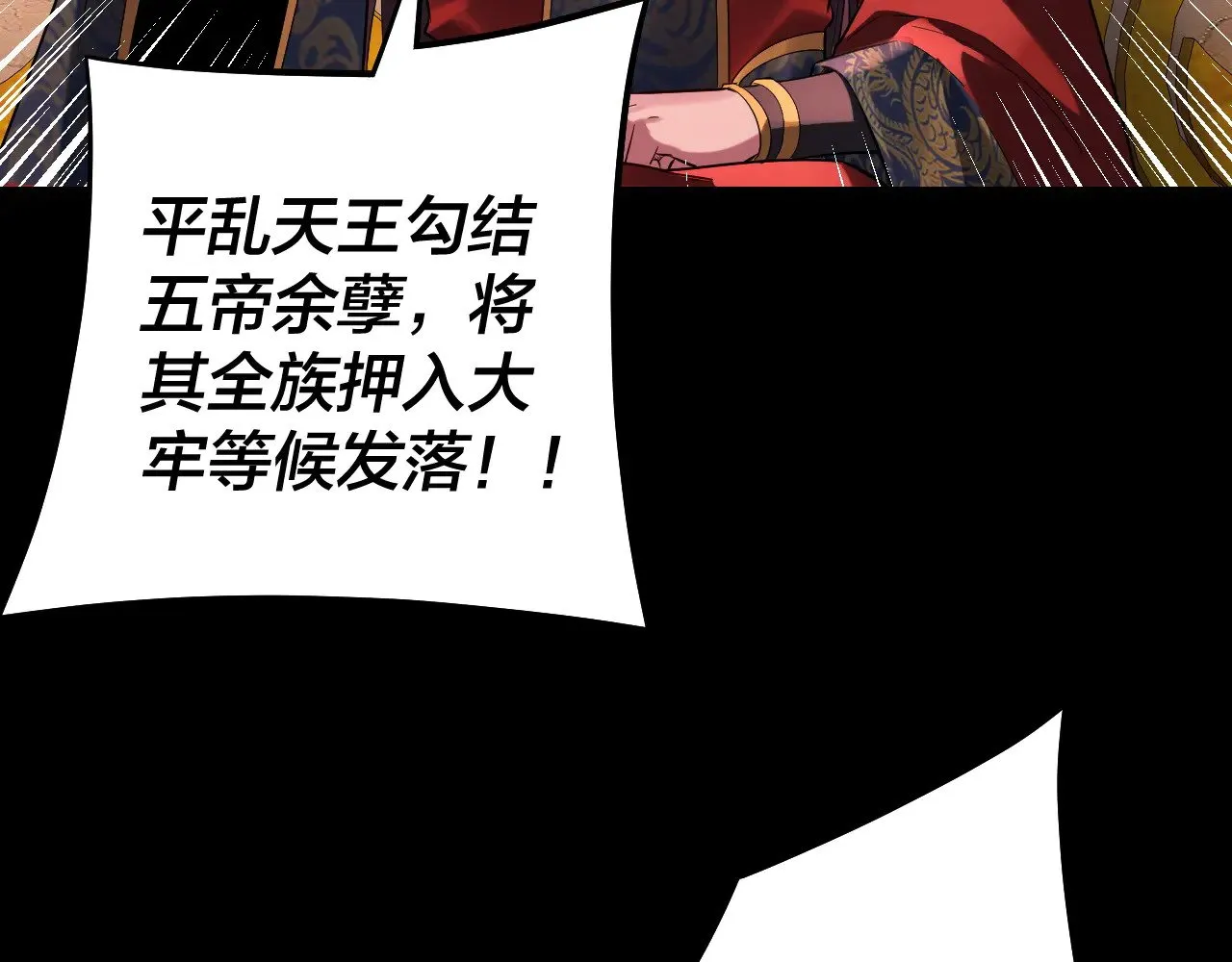 第196话 不愧是父皇21