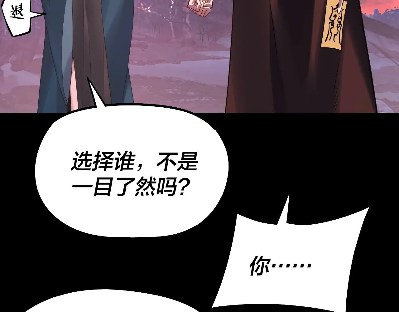 第197话 杀掉69