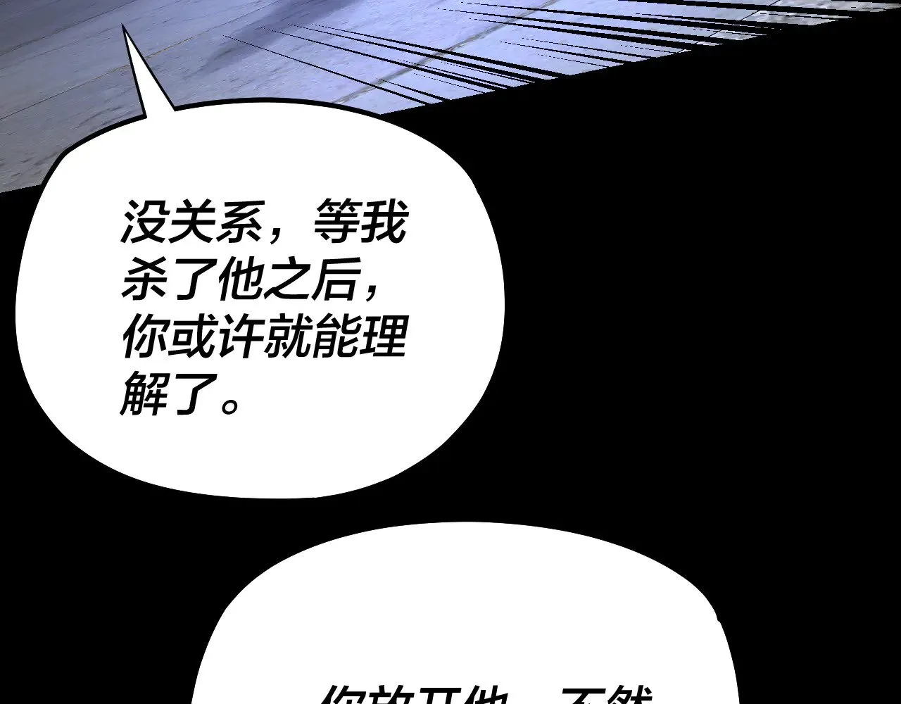 第193话 拆穿111