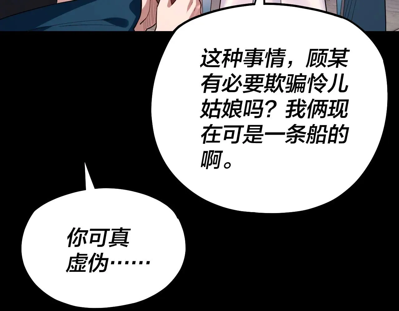 194话 囊中之物？112