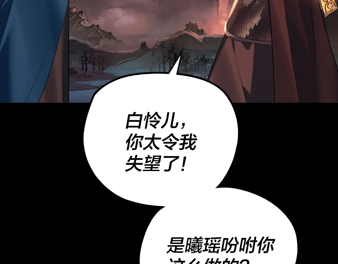 第197话 杀掉61