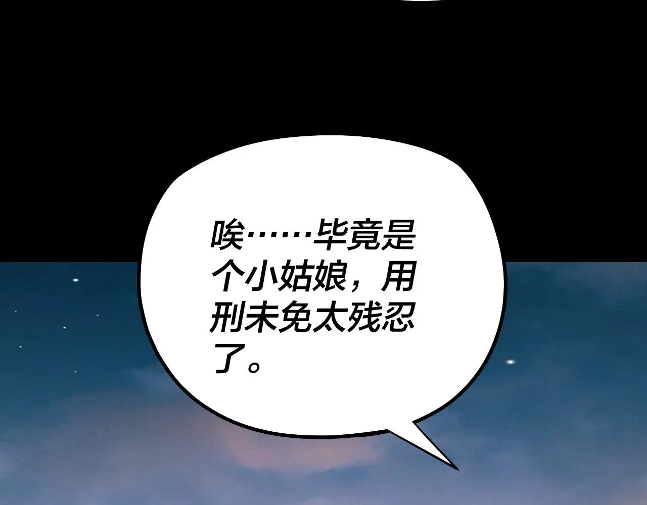 第192话 你情我愿49