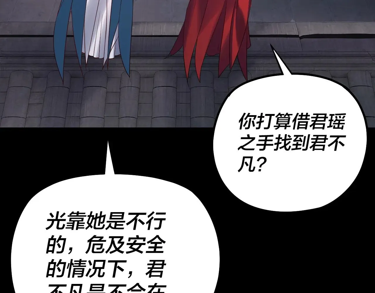 第196话 不愧是父皇105