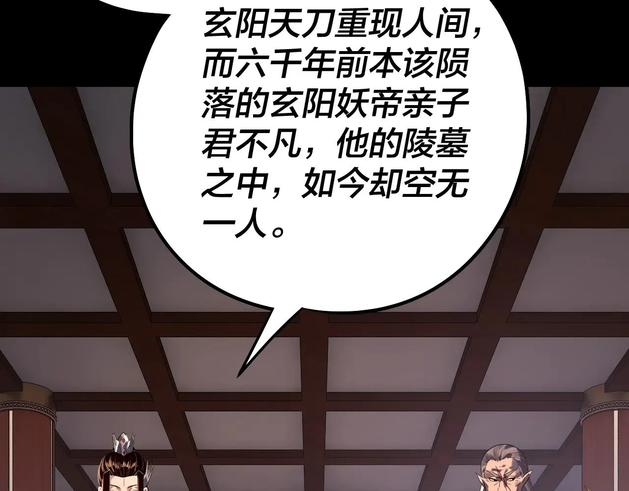 第193话 拆穿58