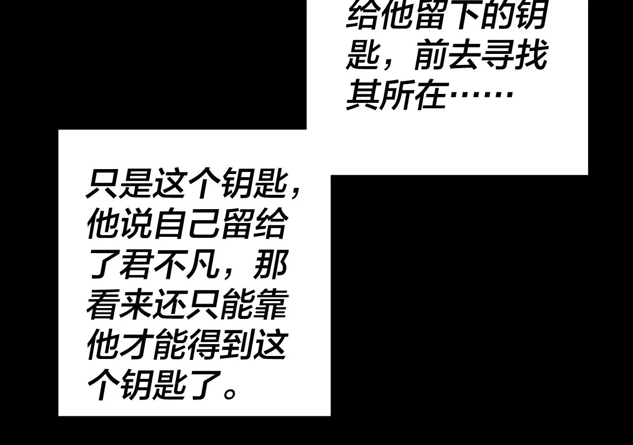194话 囊中之物？104